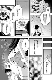 [Kazepana] Nontan Valentine Manga (Love Live!) [Chinese] [不咕鸟汉化组]