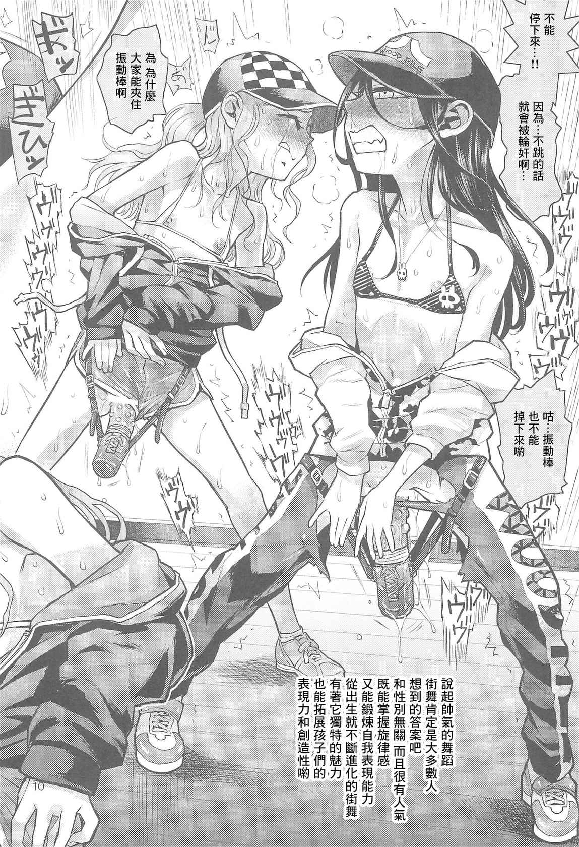 (COMITIA131) [Tetchan Hato (Minasuki Popuri)] Hato Mame 5 Okeiko Dance-hen +α [Chinese]