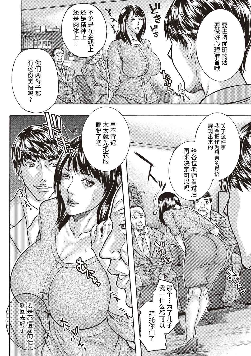 [Sawada Daisuke] Mama Reido Ch. 1-3 [Chinese] [牛肝菌汉化] [Digital]