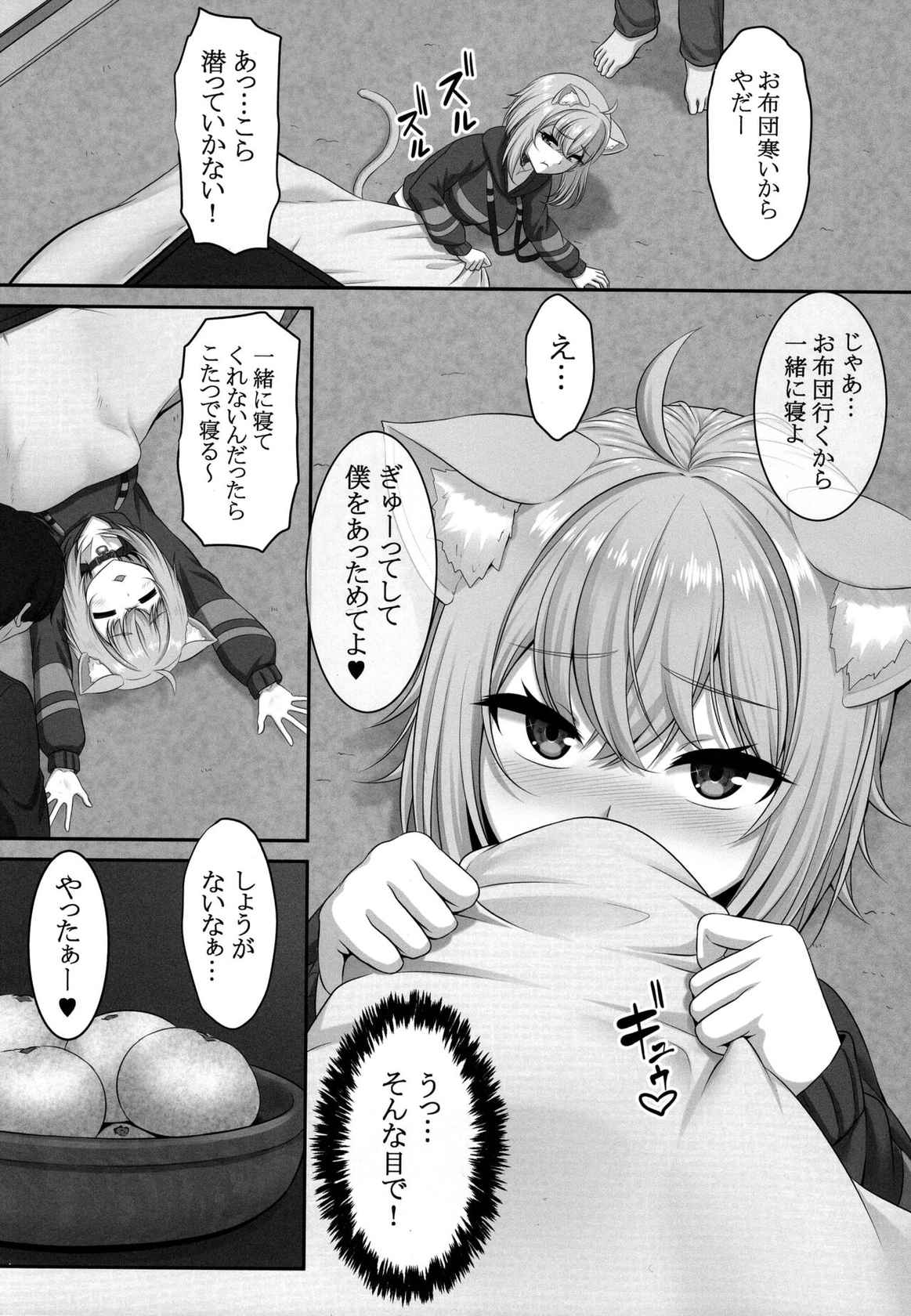 (C99) [MAT (Pararan)] Boku to Issho ni Nete Kureru? (Nekomata Okayu)