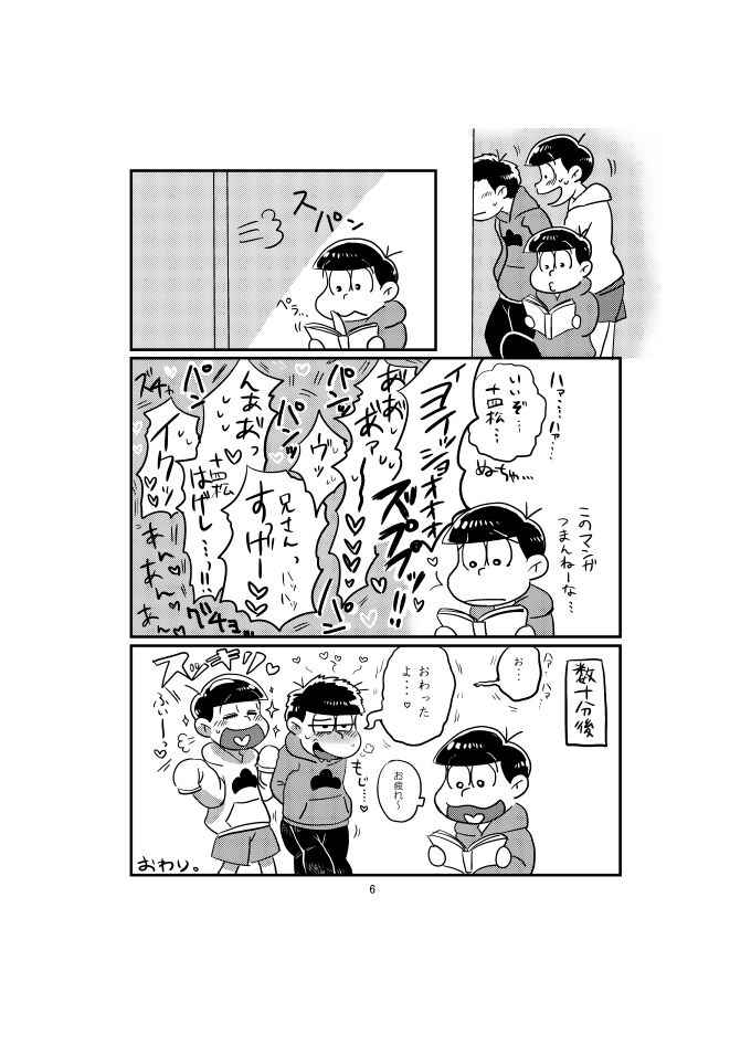 [Super Nova (Denson)] BeautifulSexLife (Osomatsu-san) [Digital]