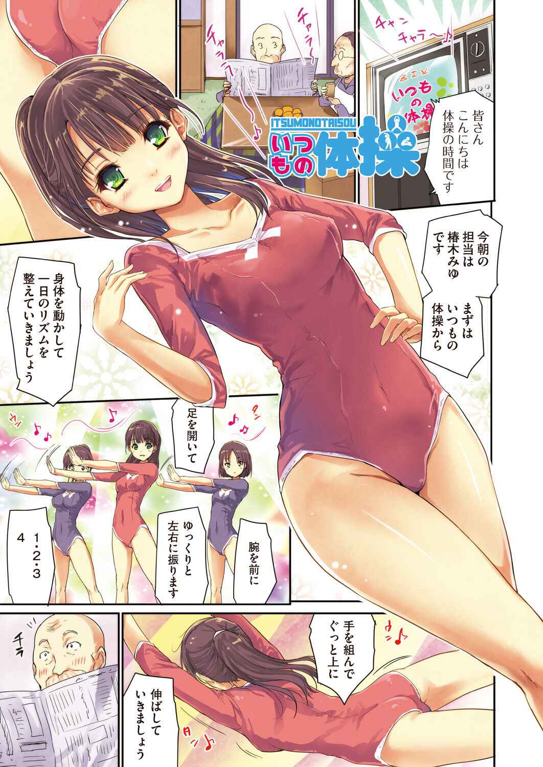 [Tohgarashi Hideyu] Kimi no oppai o shaburitai [Digital]