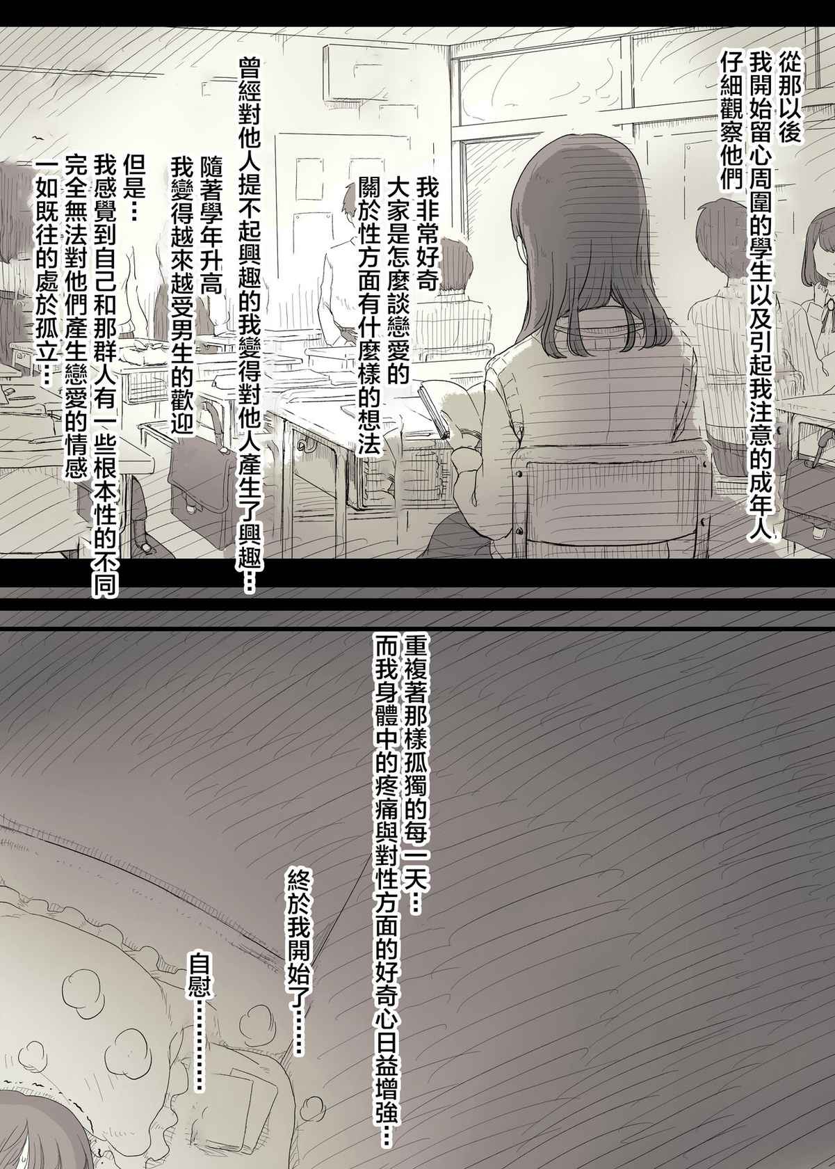 [Himawari no Tane] Bungaku Joshi ni Taberareru 3 [Digital][Chinese] [雷电将军汉化]