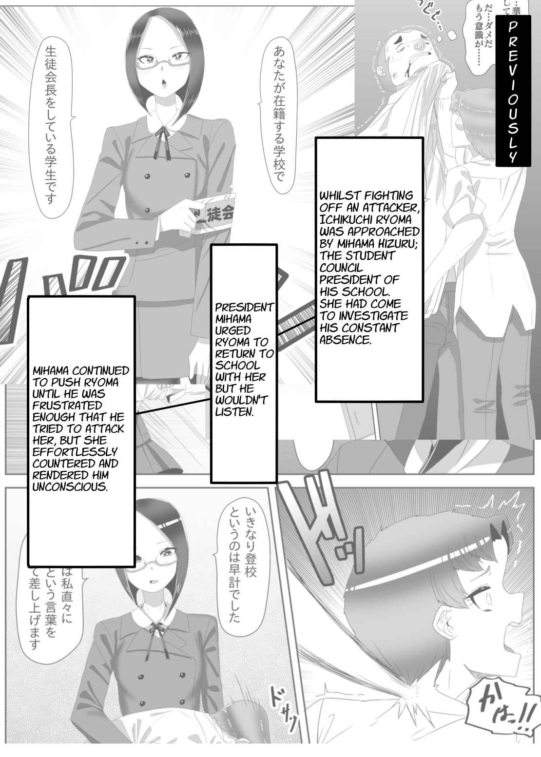 [Nitiniti Sowa (Apacchi)] Futanari Seitokaichou no Furyou Otokonoko Kousei Keikaku 2 [English] [Mr. Archer]