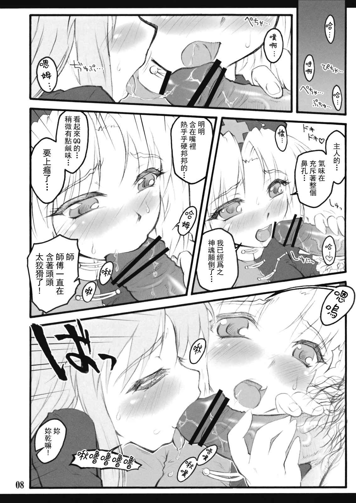 (CCOsaka75) [CHIRIAKUTA (Yaburebouki Akuta)] Eirin ~Touhou Shoujo Saiin~ (Touhou Project) [Chinese] [白上フブキ.eth×真不可视汉化组]