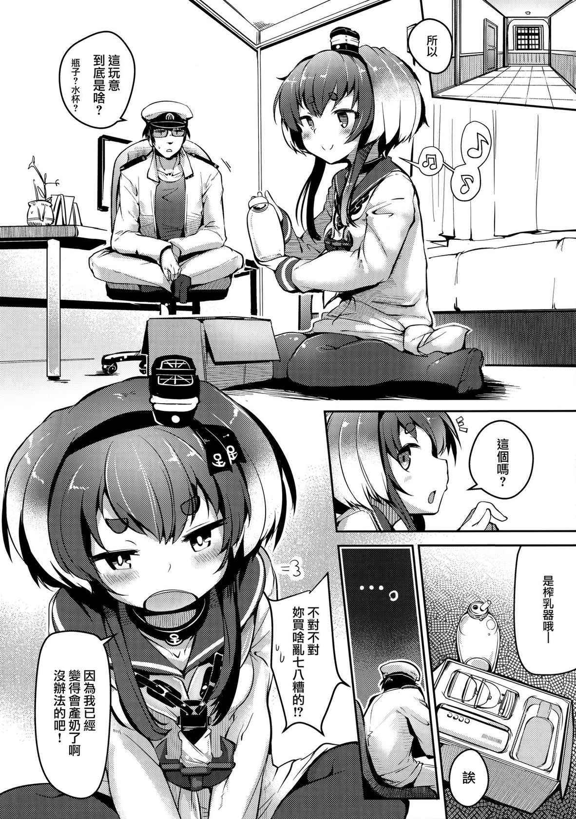 (C99) [STEELACT (Nijou Katame)] Tokitsukaze to Isshoni. Juuichi (Kantai Collection -KanColle-) [Chinese] [山樱汉化]