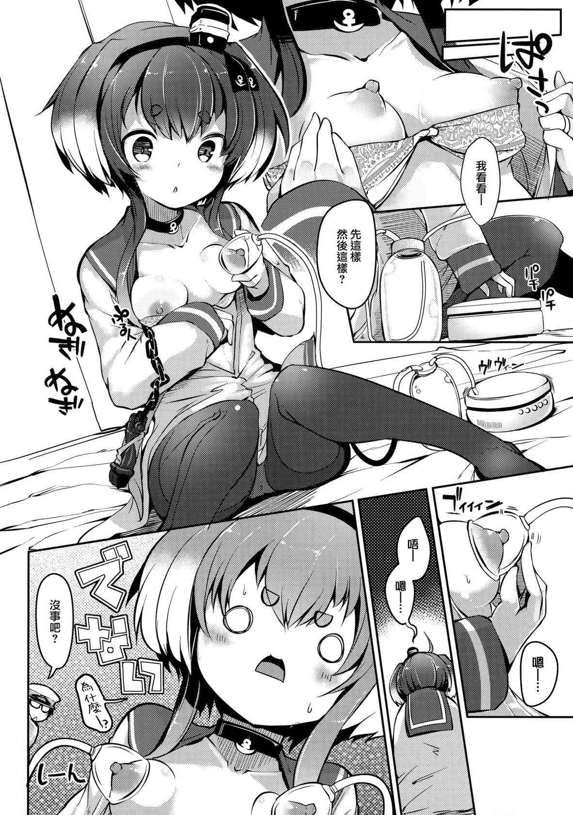 (C99) [STEELACT (Nijou Katame)] Tokitsukaze to Isshoni. Juuichi (Kantai Collection -KanColle-) [Chinese] [山樱汉化]