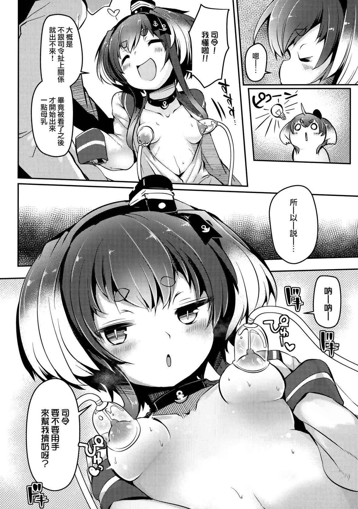 (C99) [STEELACT (Nijou Katame)] Tokitsukaze to Isshoni. Juuichi (Kantai Collection -KanColle-) [Chinese] [山樱汉化]