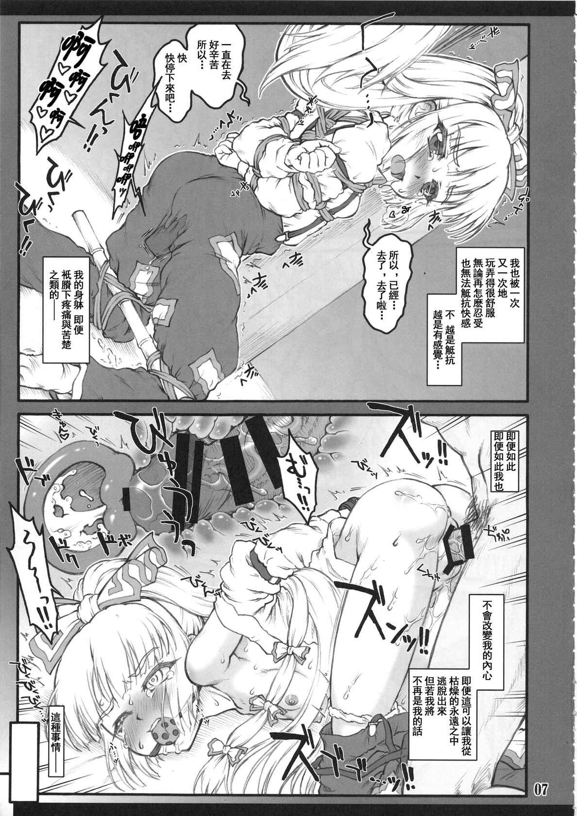 (C88) [Chiriakuta (Yaburebouki Akuta)] Mokou Ni ~Touhou Shoujo Saiin~ (Touhou Project) [Chinese] [白上フブキ.eth×真不可视汉化组]