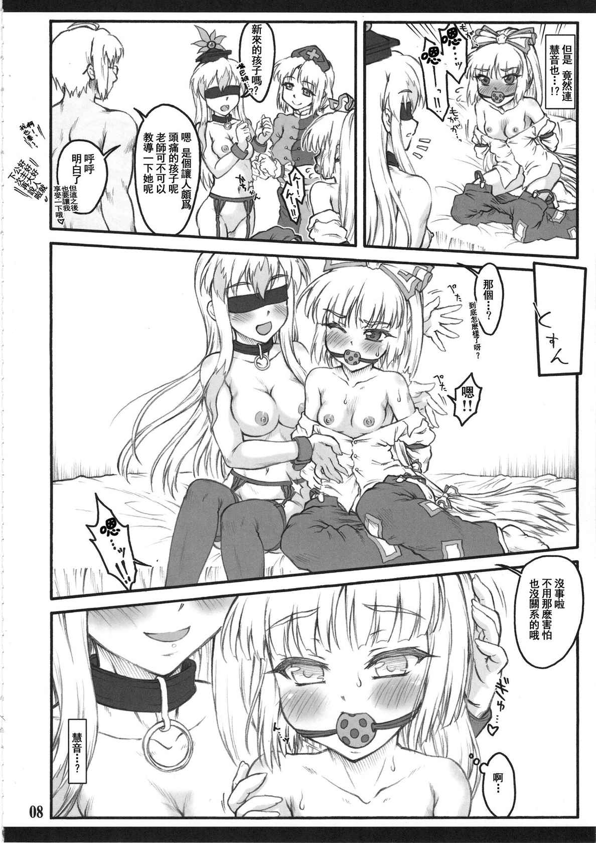 (C88) [Chiriakuta (Yaburebouki Akuta)] Mokou Ni ~Touhou Shoujo Saiin~ (Touhou Project) [Chinese] [白上フブキ.eth×真不可视汉化组]