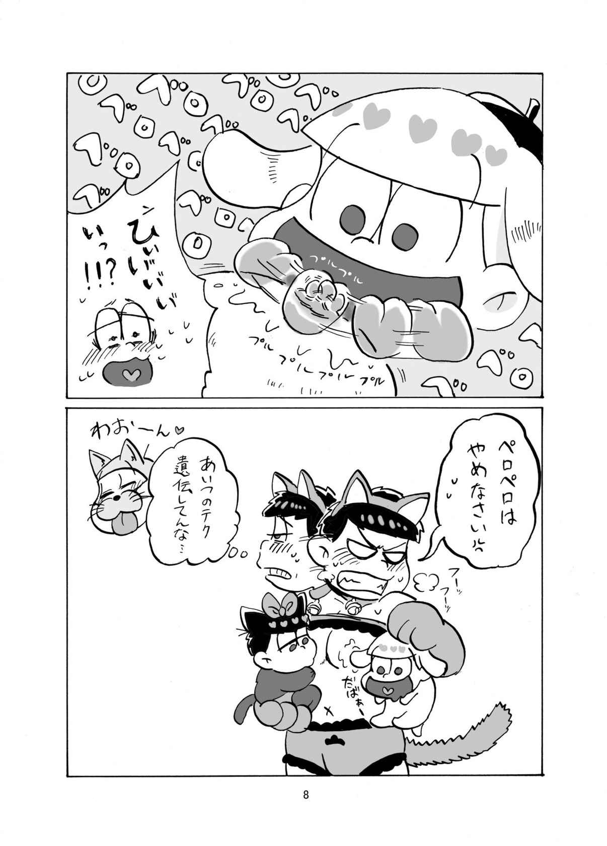 [Super Nova (Denson)] Shiawase Wannyan Kazoku (Osomatsu-san) [Digital]