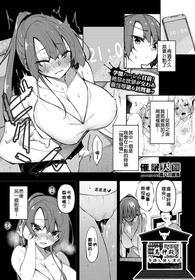 [Fukuyama Naoto] Saimin Tengoku Challenge 06 (COMIC BAVEL 2022-02) [Chinese] [萬神殿牛頭人個人漢化] [Digital]