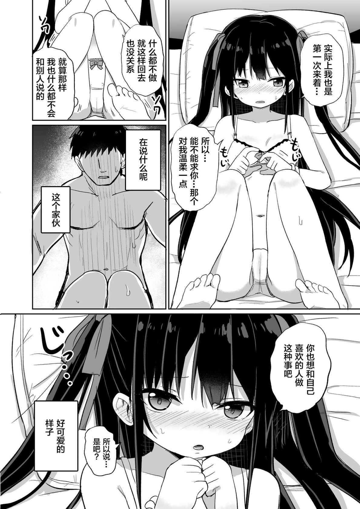 [Grand lemon (Tonari)] Youjo Senpai (20) [Chinese] [柠檬茶汉化组] [Digital]