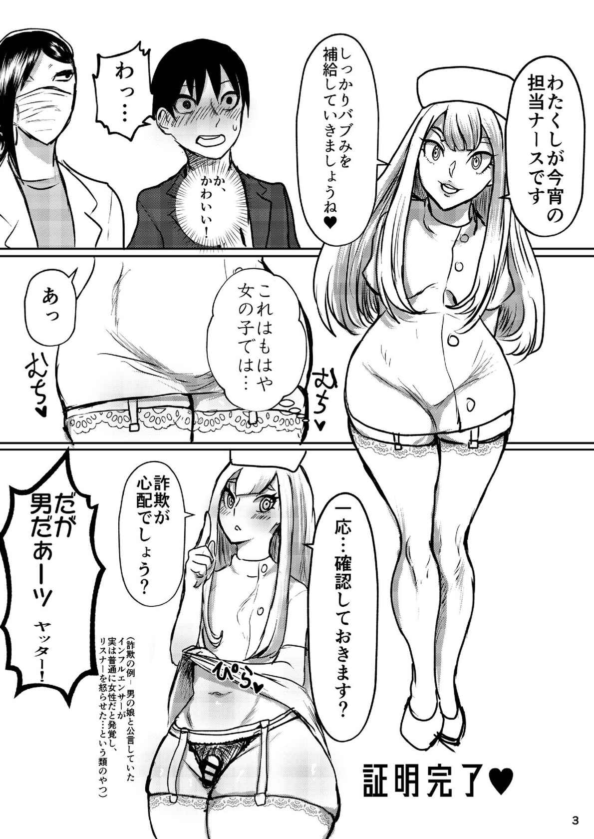 [パワー学院] むちむちお姉さん系男の娘が甘やかしナース