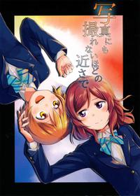 (C87) [Kurocan (Itsuki Kuro)] Shashin ni mo Torenai Hodo no Chikasa de (Love Live!) [English] [A123yuri321]