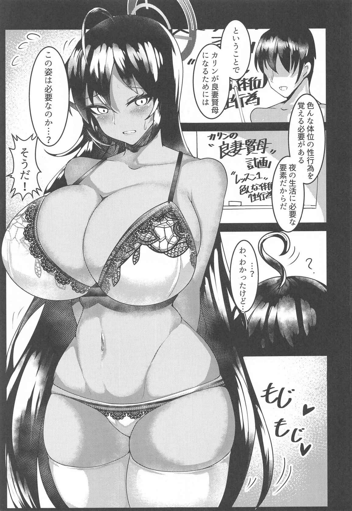 [Momokuri Mannen (Tiamat)] Shitagi Karin Chakui Ecchi (Blue Archive)