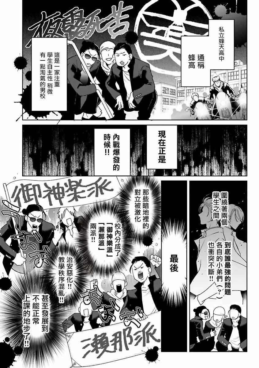 [Totofumi] Densetsu no Yarichin VS Teppeki no Shiriana | 传说级炮王vs铁壁屁眼 (MAGAZINE BE×BOY 2021-10) 1-2 [Chinese] [冒险者公会] [Digital]