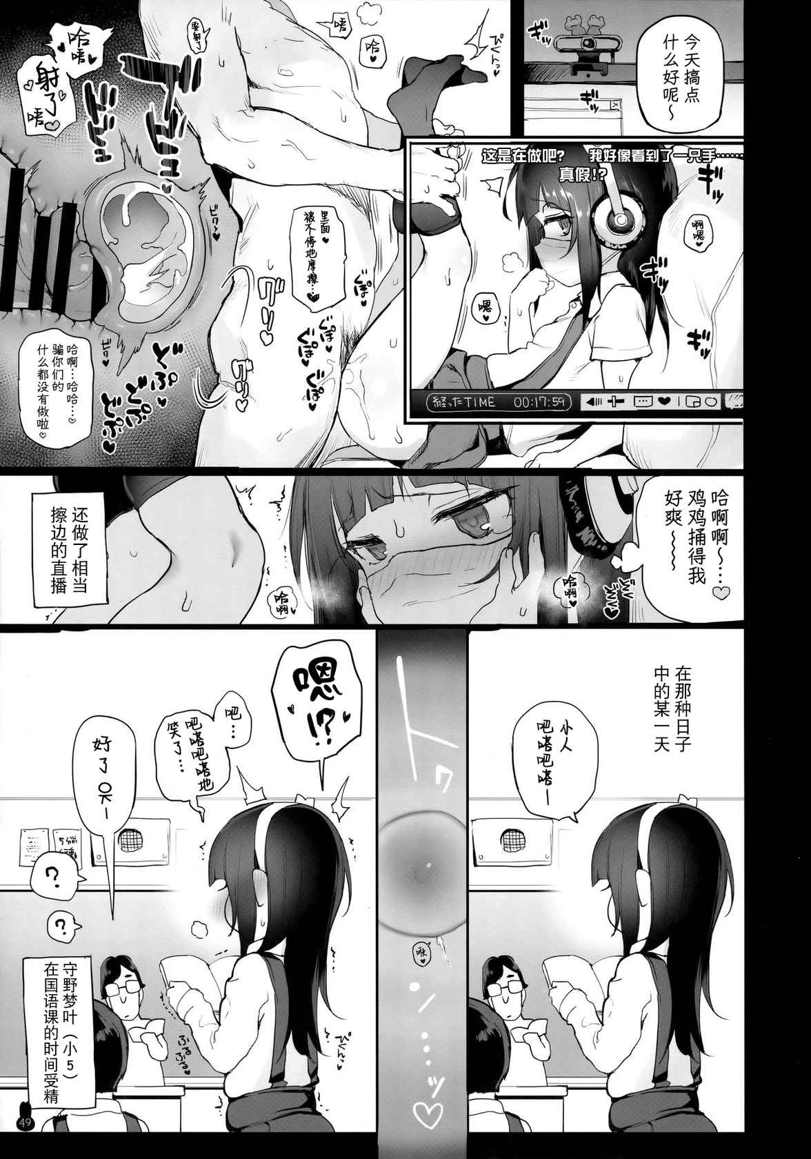 (COMIC1☆13) [Yurerutikuwabu (Atte Nanakusa)] Joshi Shougakusei Rankou Bote Ecchi (Botebara Haramase Goudou) [Chinese] [夜空下的萝莉x真不可视汉化组]