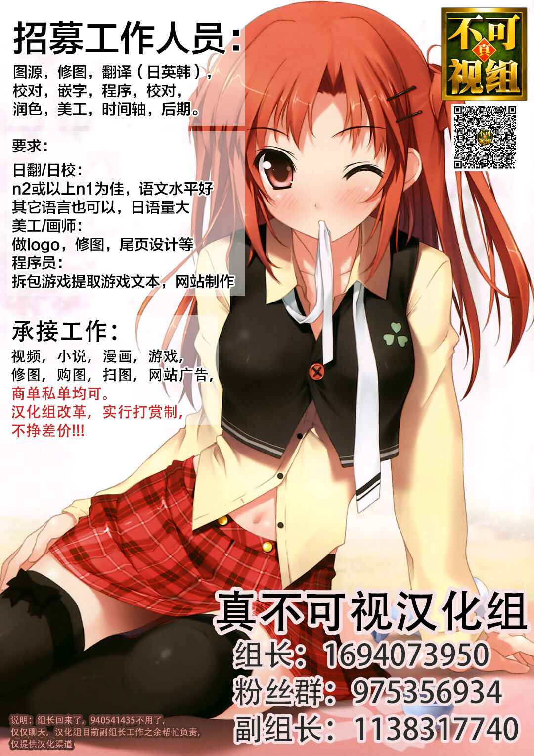 (COMIC1☆13) [Yurerutikuwabu (Atte Nanakusa)] Joshi Shougakusei Rankou Bote Ecchi (Botebara Haramase Goudou) [Chinese] [夜空下的萝莉x真不可视汉化组]