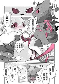 (Azuma Minatu) 东美夏短篇集 | 天使恶魔投票第一特别漫画 [Chinese] [虾皮汉化组]