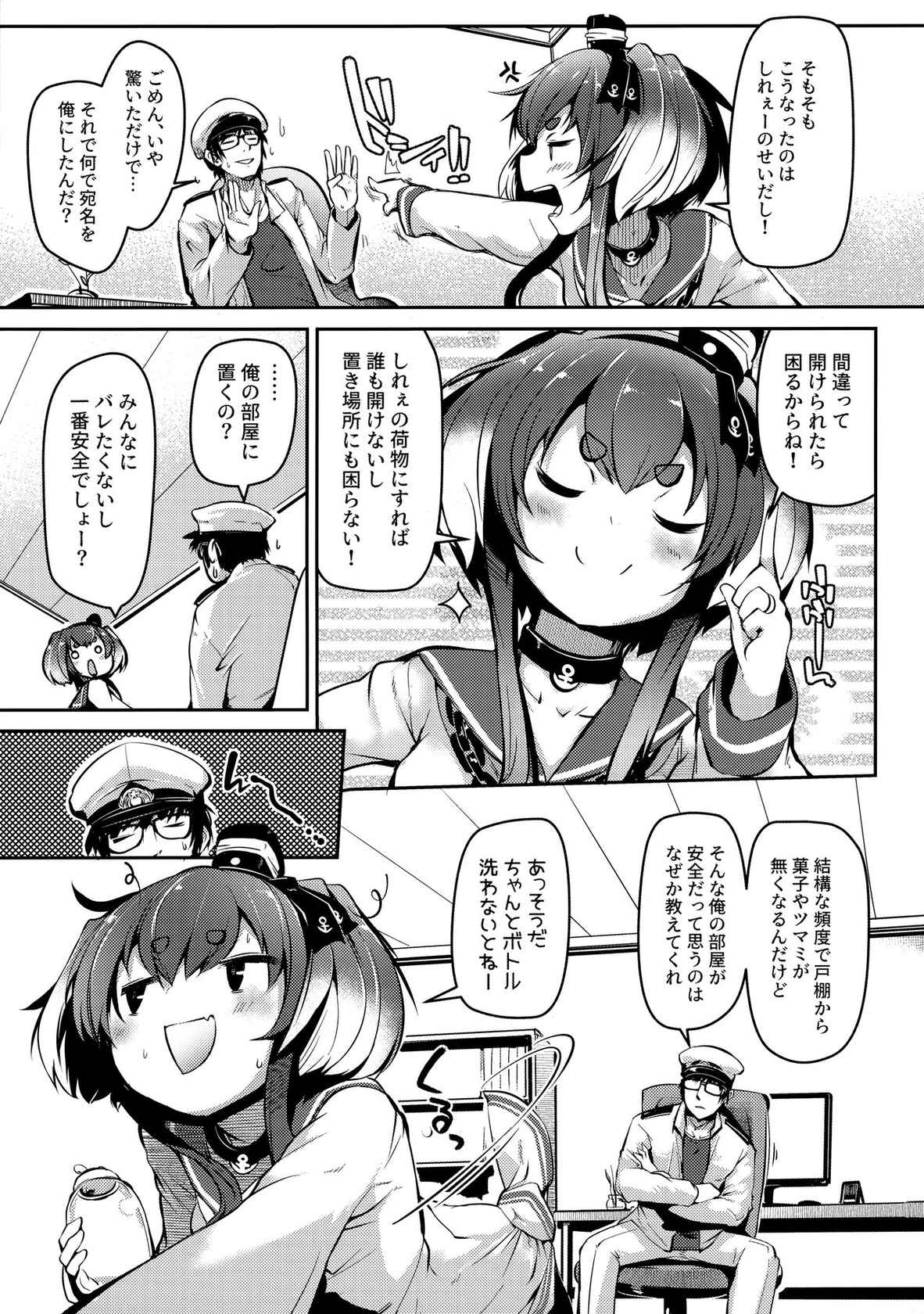 (C99) [STEELACT (Nijou Katame)] Tokitsukaze to Isshoni. Juuichi (Kantai Collection -KanColle-)