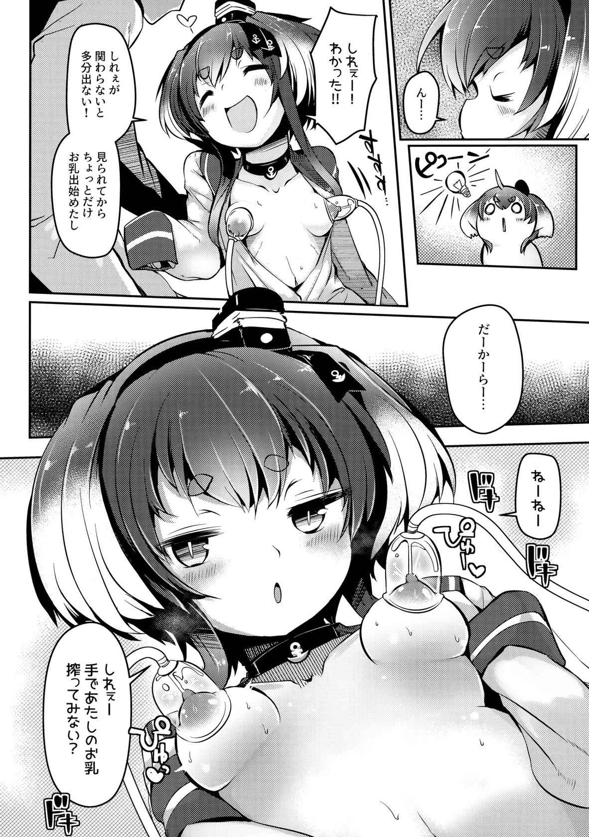 (C99) [STEELACT (Nijou Katame)] Tokitsukaze to Isshoni. Juuichi (Kantai Collection -KanColle-)