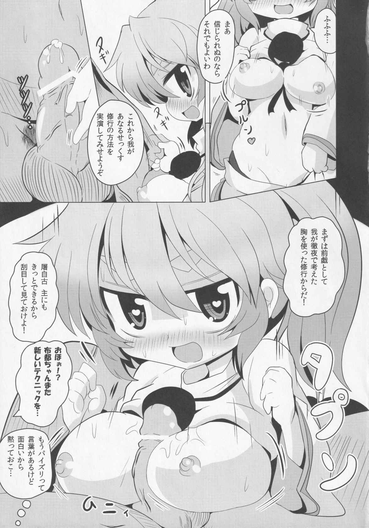 (Reitaisai 10) [Mada Nannimo Kimattenai (53)] Kodai Nihon no Shirikaisen (Touhou Project)