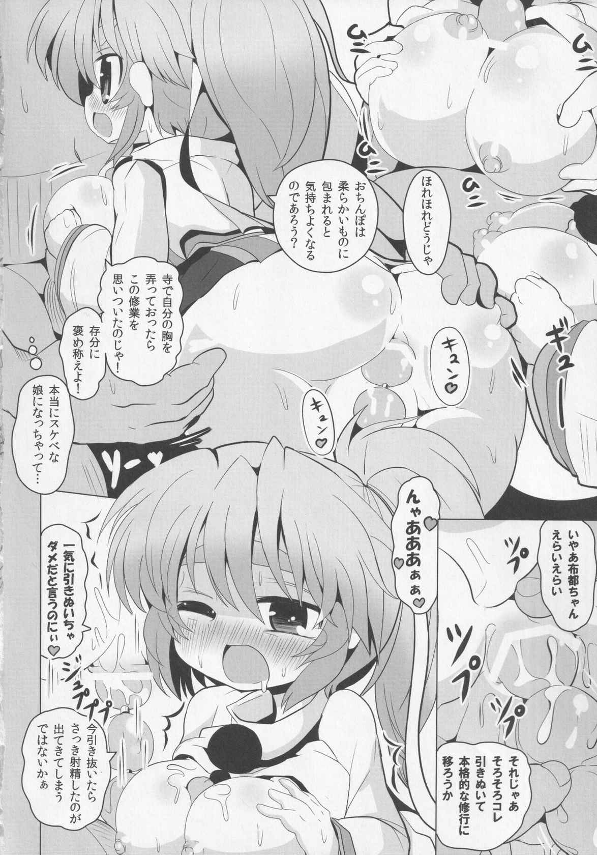 (Reitaisai 10) [Mada Nannimo Kimattenai (53)] Kodai Nihon no Shirikaisen (Touhou Project)