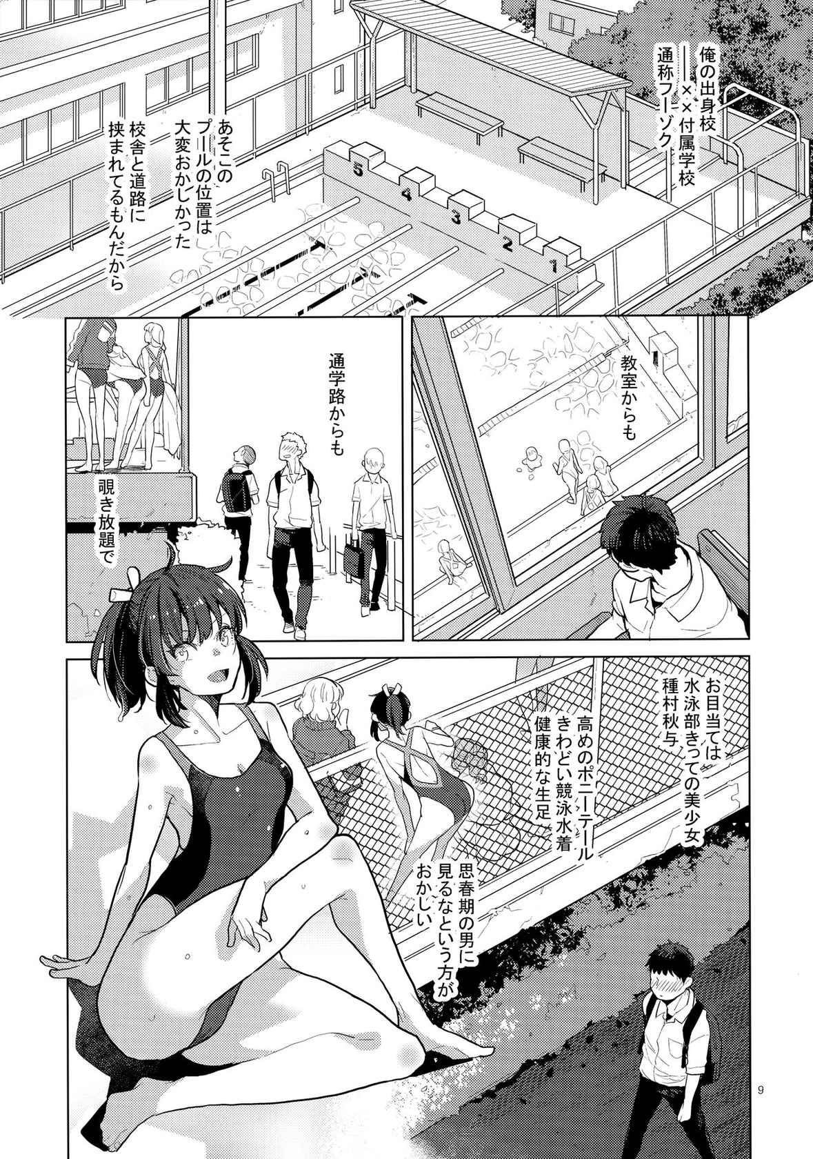 [Karegare (Kagami, Rei)] Doukyusei Fuuzoku 2