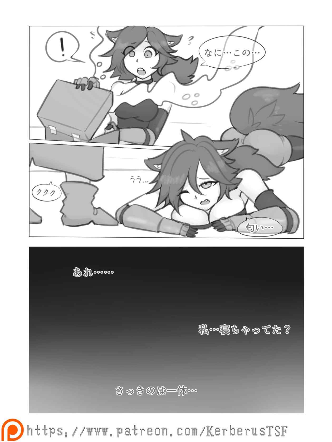 [Kerberus] 融合勇者（1）