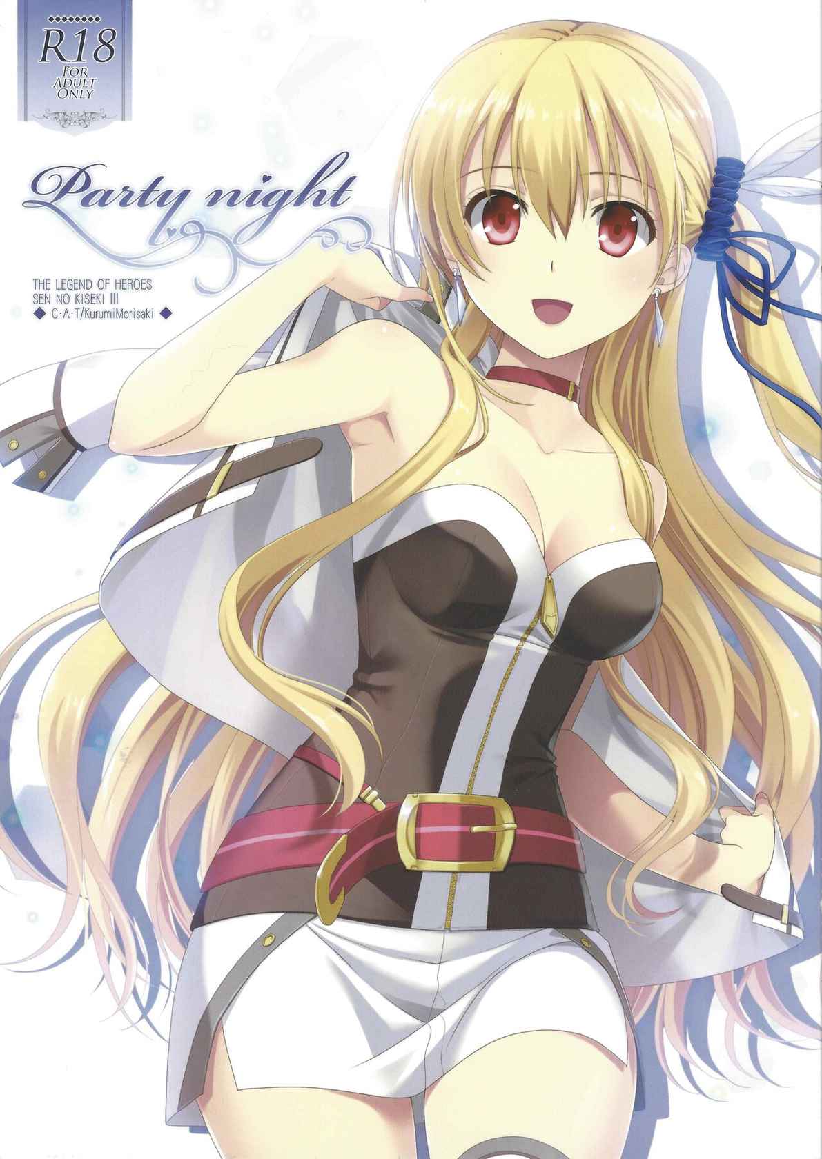 (C94) [C.A.T (Morisaki Kurumi)] Party night (The Legend of Heroes: Trails of Cold Steel III)