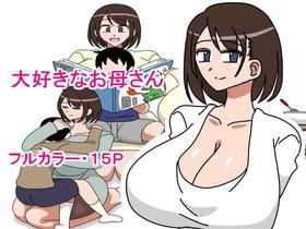 [18master] Daisuki na Okaa-san 最喜歡的媽媽 [Chinese] [興趣使然的個人機翻]