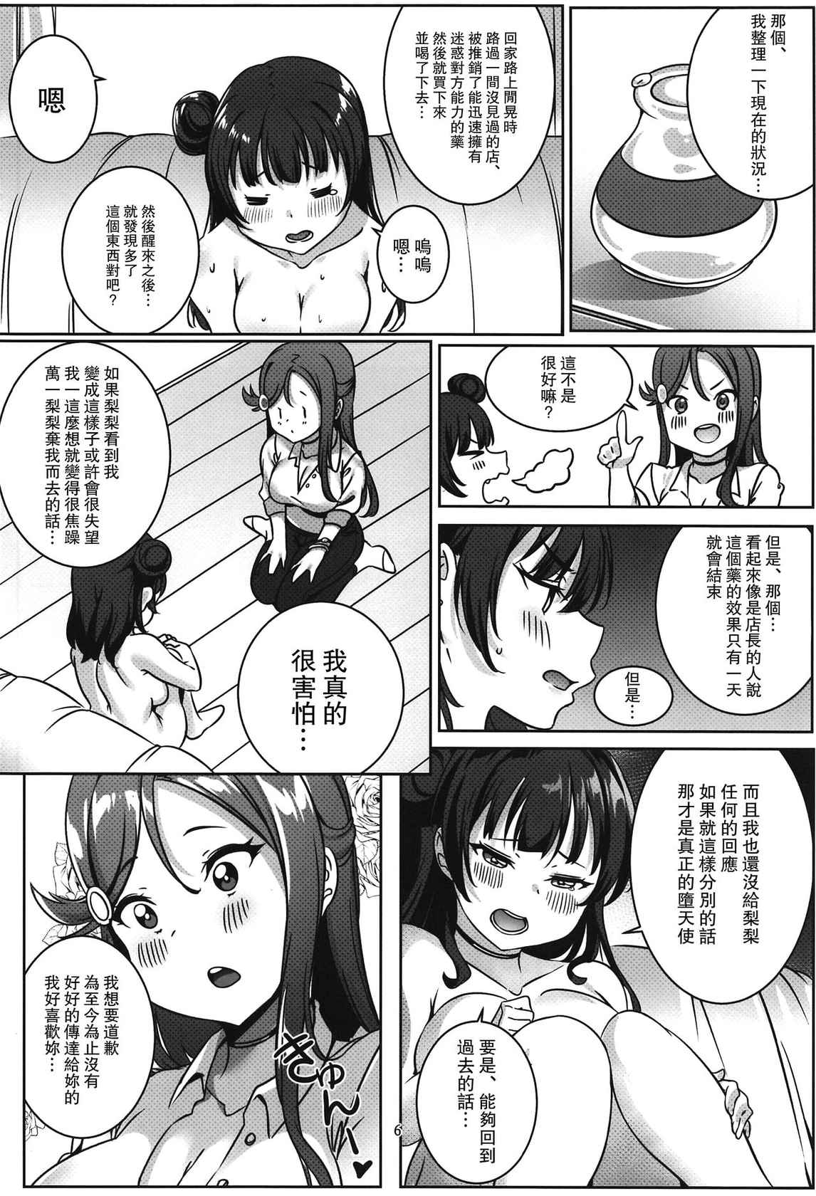 [TEM (Tem10)] YoshiRiko no Tokubetsu na Ichinichi (Love Live! Sunshine!!) [Chinese] [路过的骑士汉化组]