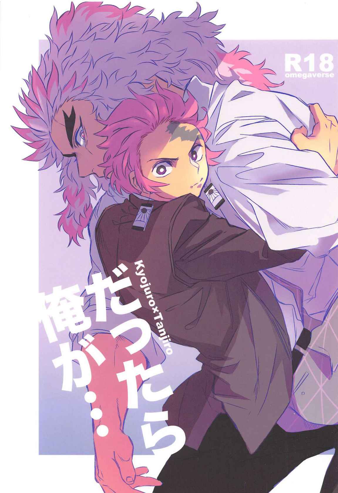 [P．C．b] dattaraorega・・・ (kimetsunoyaiba)