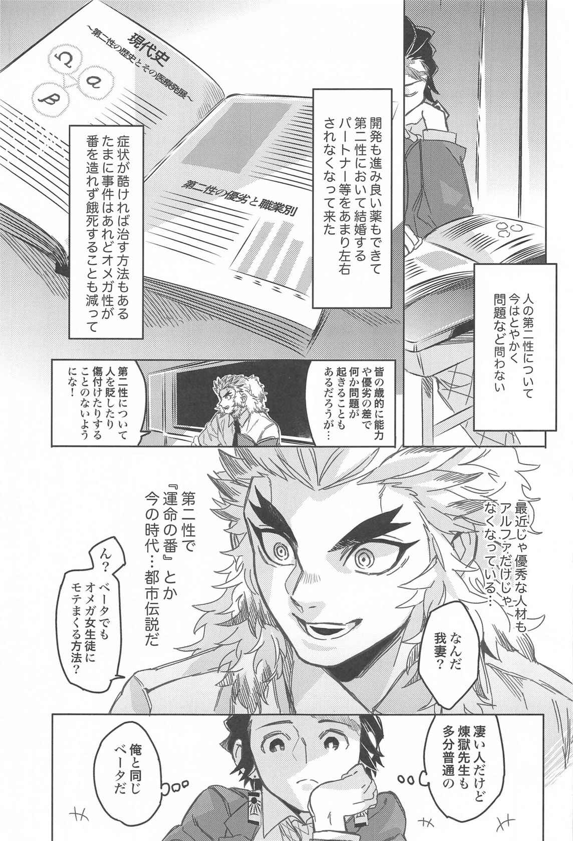 [P．C．b] dattaraorega・・・ (kimetsunoyaiba)