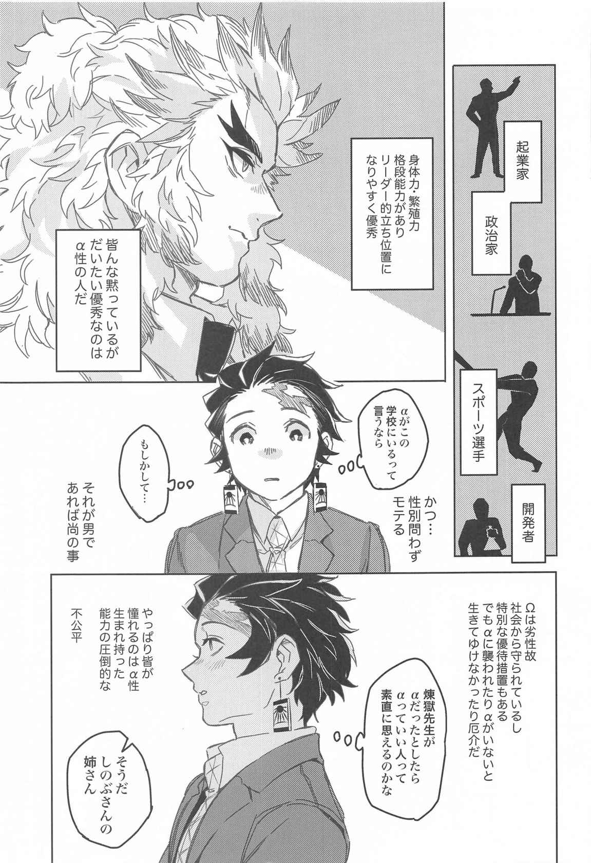 [P．C．b] dattaraorega・・・ (kimetsunoyaiba)