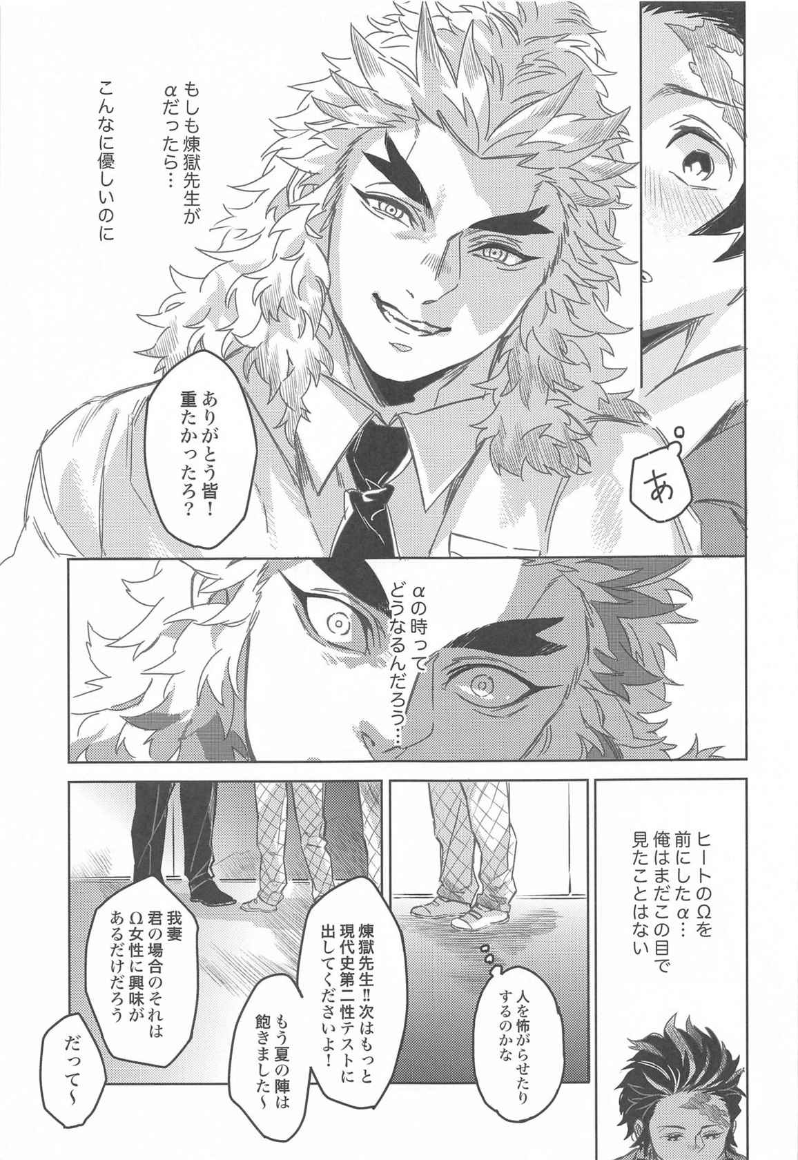 [P．C．b] dattaraorega・・・ (kimetsunoyaiba)