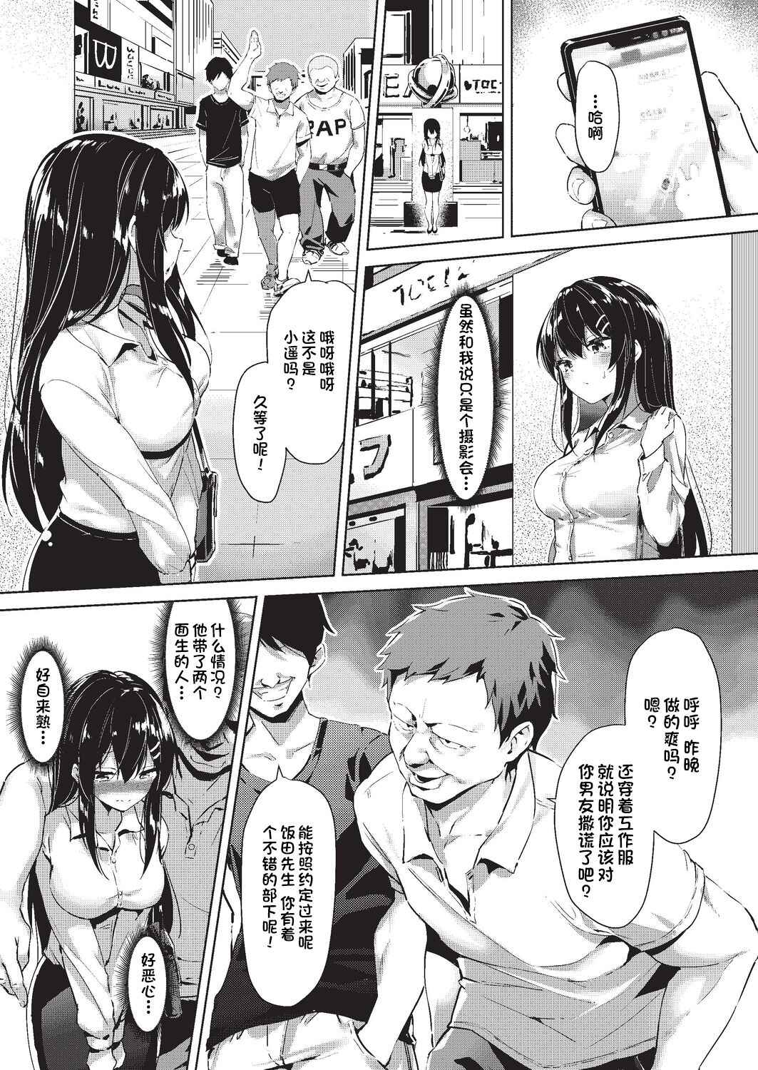 [Oniharigusa] Gisou Shukkin - Camouflaged Work (COMIC AUN 2019-10) [Chinese] [夜空下的萝莉x一只麻利的鸽子汉化] [Digital]