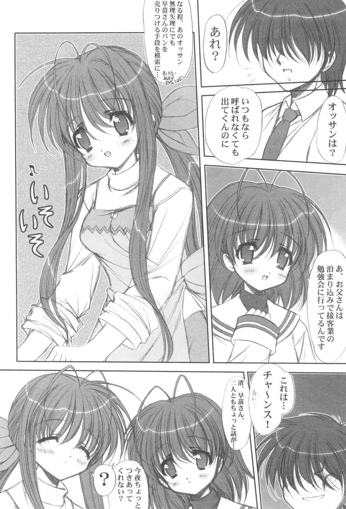 (C73) [Ashuraya (Kushida Ashura)] Crisisheart (Clannad)