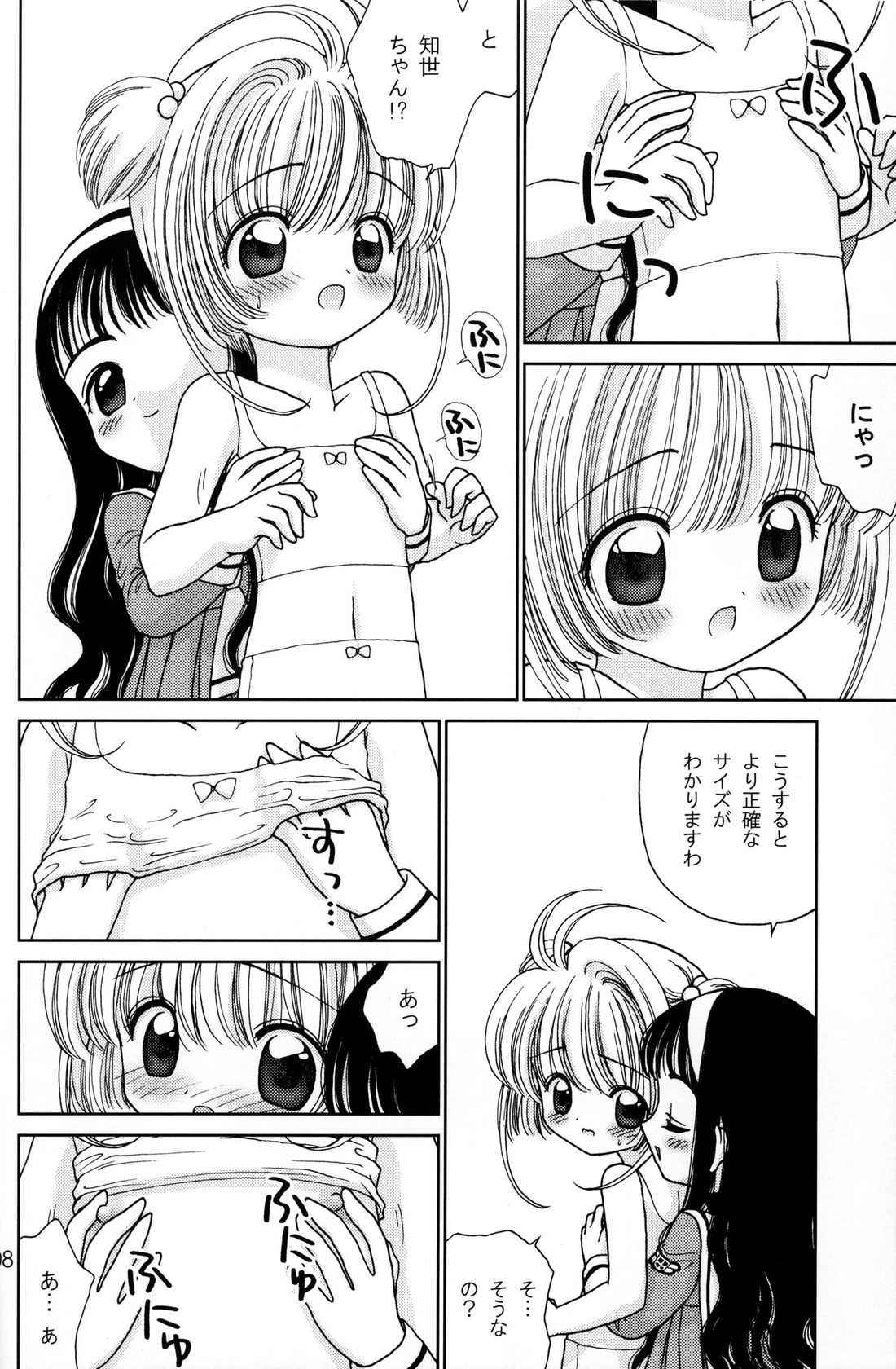 (Comiket Special 4) [pillow talk (Nekoura)] Cherry Drops (Cardcaptor Sakura)