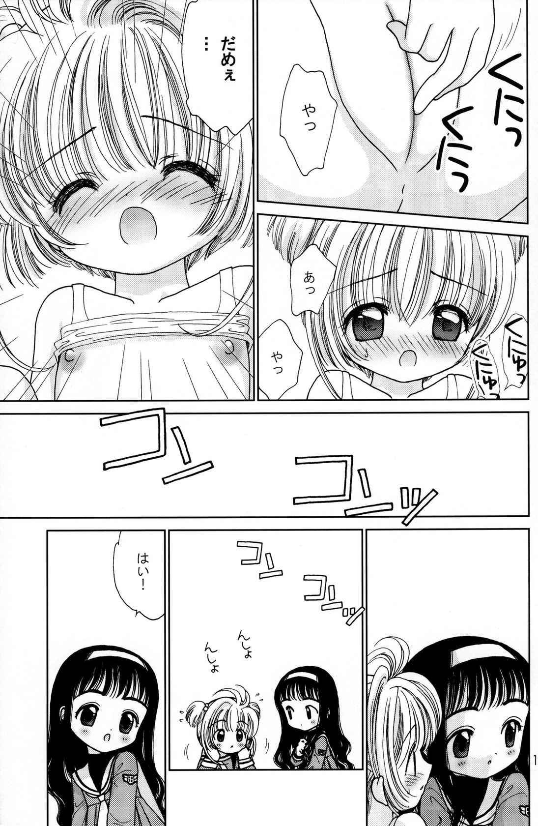 (Comiket Special 4) [pillow talk (Nekoura)] Cherry Drops (Cardcaptor Sakura)