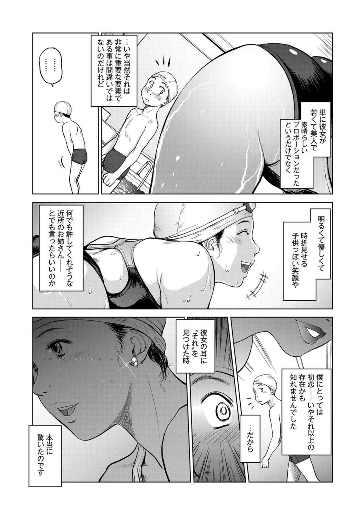 [詩乃譜] Beautiful Instructor's Temptation