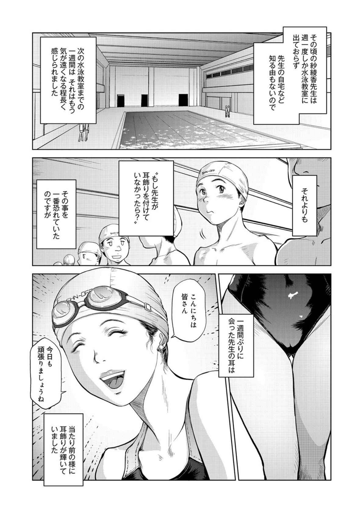 [詩乃譜] Beautiful Instructor's Temptation