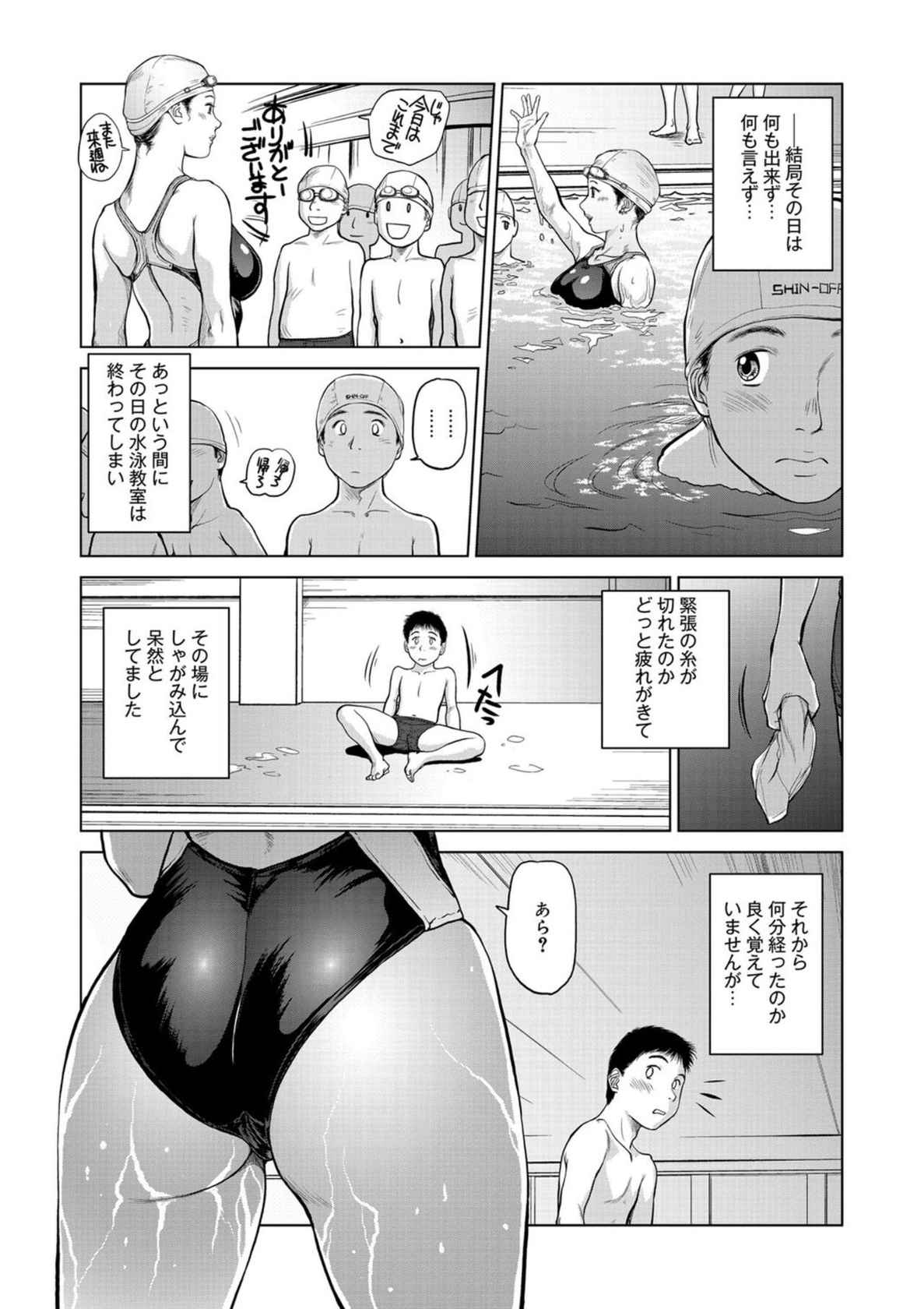 [詩乃譜] Beautiful Instructor's Temptation