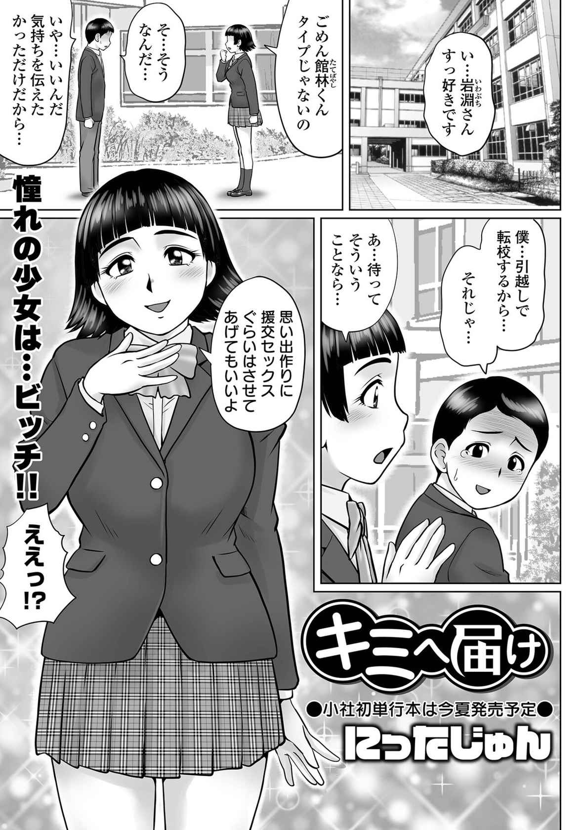 COMIC Orga Vol. 35