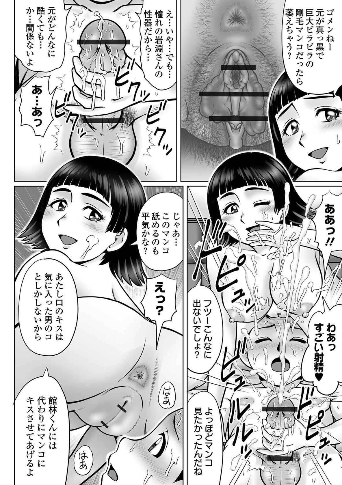 COMIC Orga Vol. 35