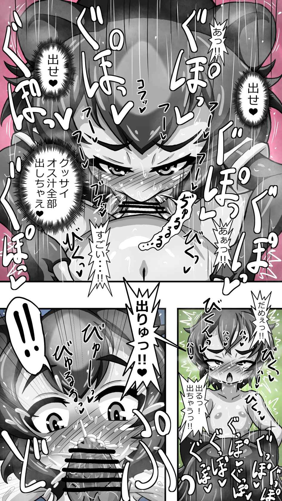 【再掲】ヒグママとショタ隊長のアナルえっち16P漫画収集版 (Fantia)