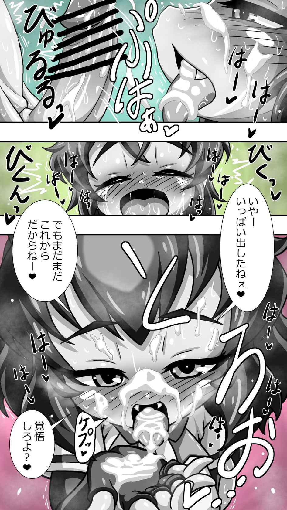 【再掲】ヒグママとショタ隊長のアナルえっち16P漫画収集版 (Fantia)