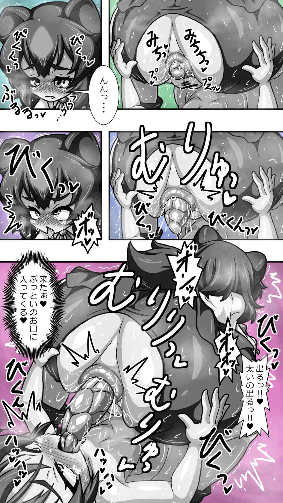 【再掲】ヒグママとショタ隊長のアナルえっち16P漫画収集版 (Fantia)