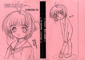 [Super Flat Lolinitron (Focke Wolf)] 1999 FLAT LIST Toriatsukai Setsumeisho (Ho) (Cardcaptor Sakura)